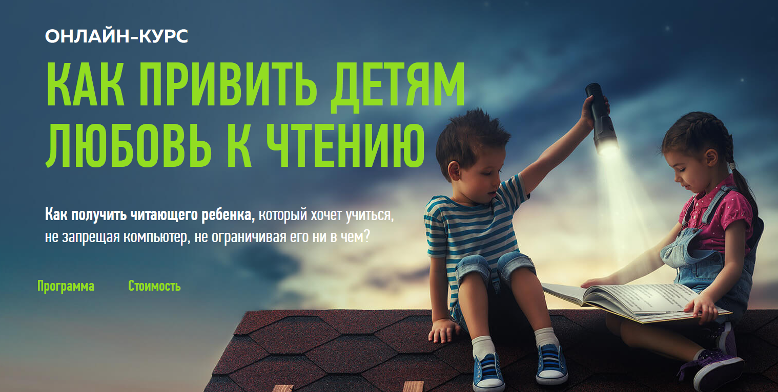 Как привить ребенку любовь к чтению