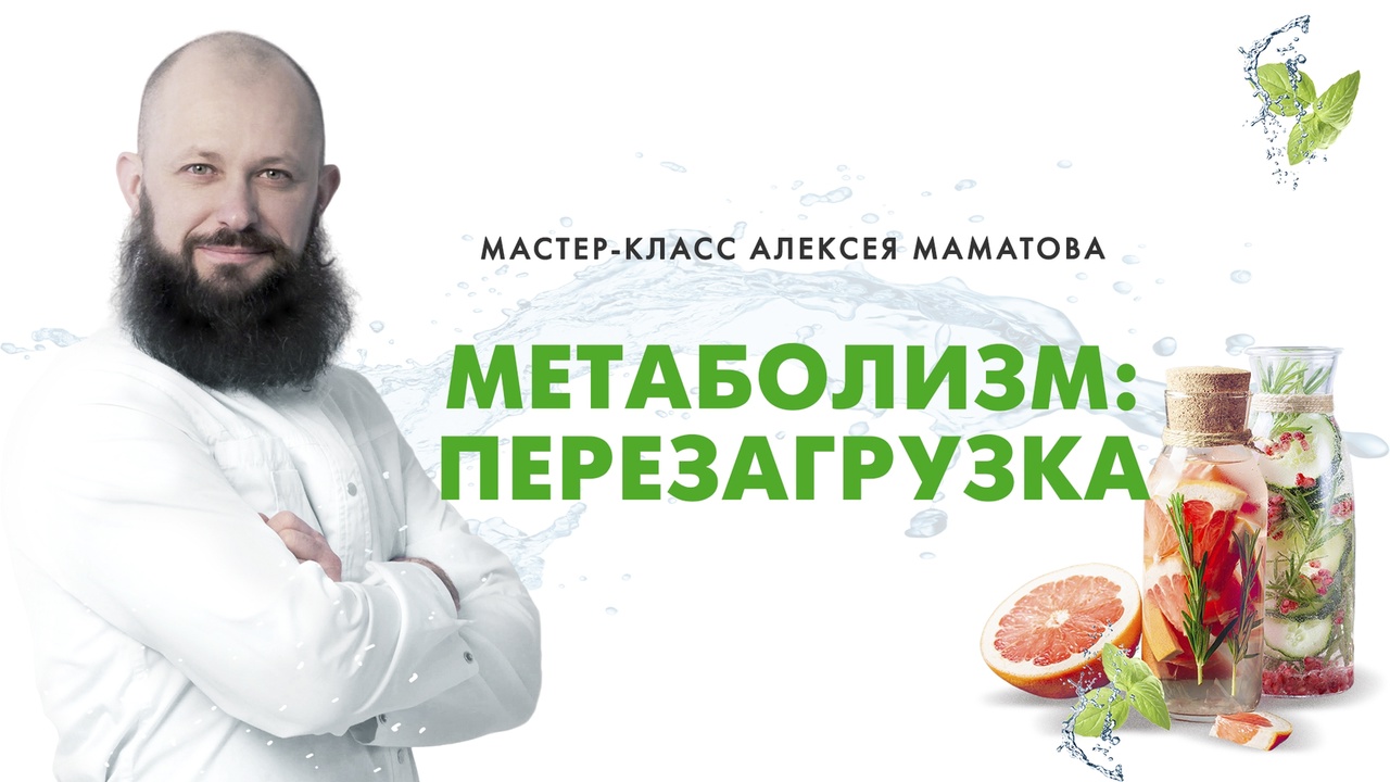 метаболическое похудение это что такое простыми словами