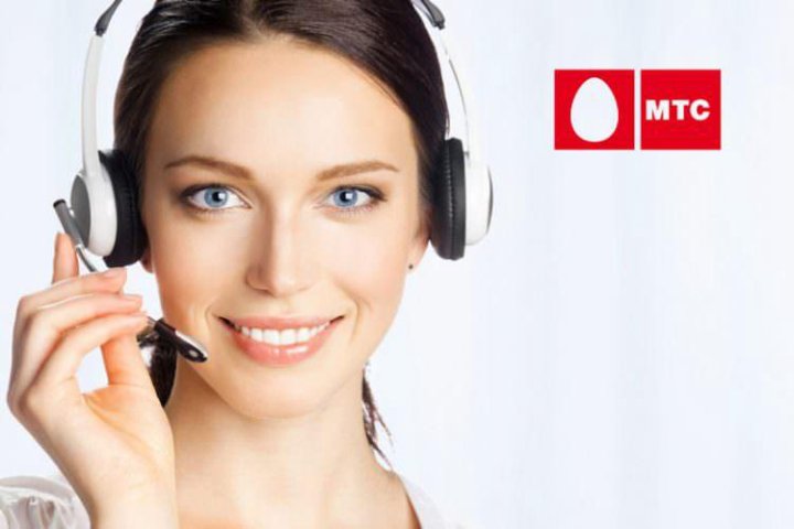 Оператор поддержки МТС