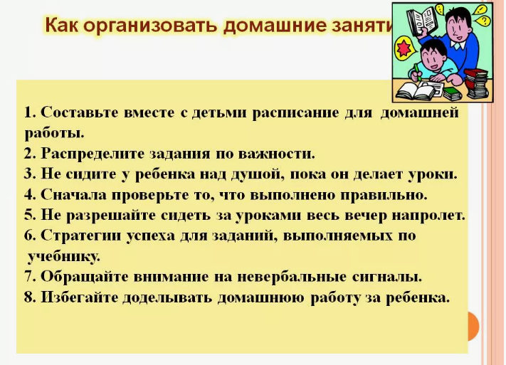 подготовка дома