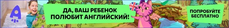 английский язык для детей