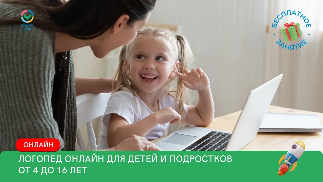 дикция
