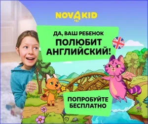 Английский для детей
