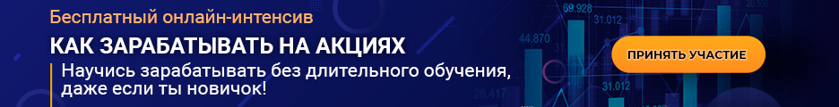 Как Зарабатывать на Инвестициях