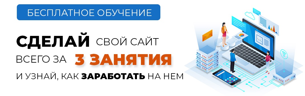 Как зарабатывать на создании одностраничных сайтов