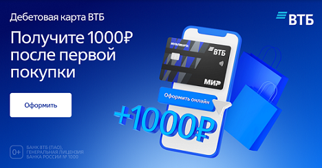 Дебетовая карта МИР от банка «ВТБ»