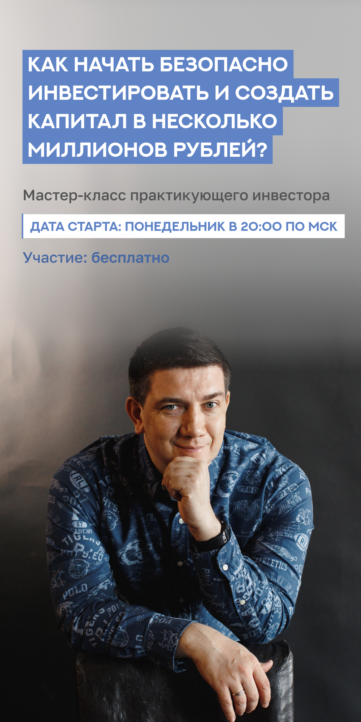 Школа инвестирования